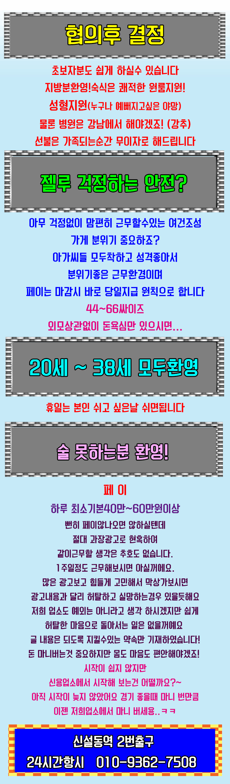안녕하세요! 동대문구에 있는 박카스 입니다.많은 이용 부탁 드립니다