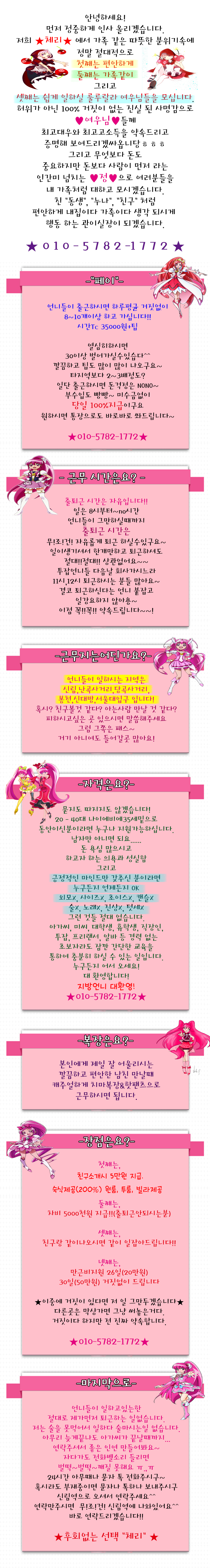 영등포 체리 입니다.제글을 봐 주셔서 진심 감사드립니다