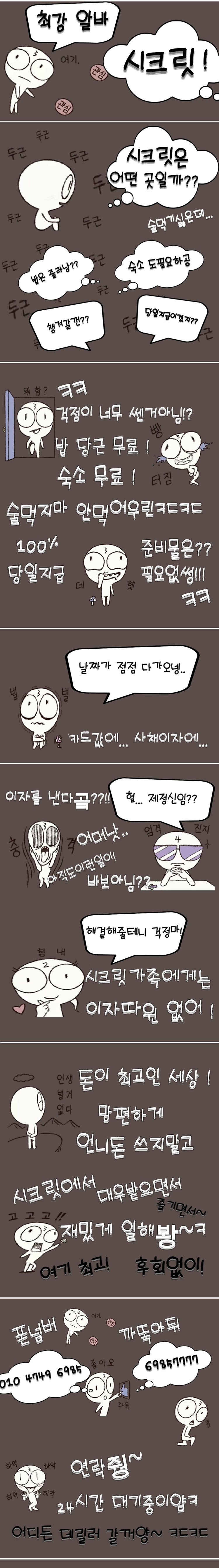 파주 시크릿 입니다. 많은 이용 부탁드립니다