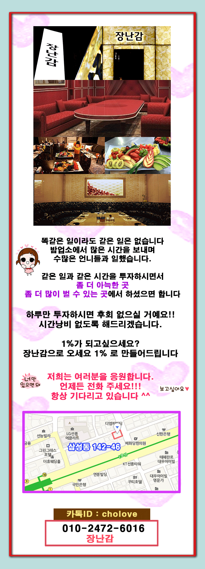 전화번호