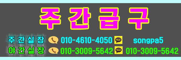 송파 요기 입니다.언니들 어여 오세요