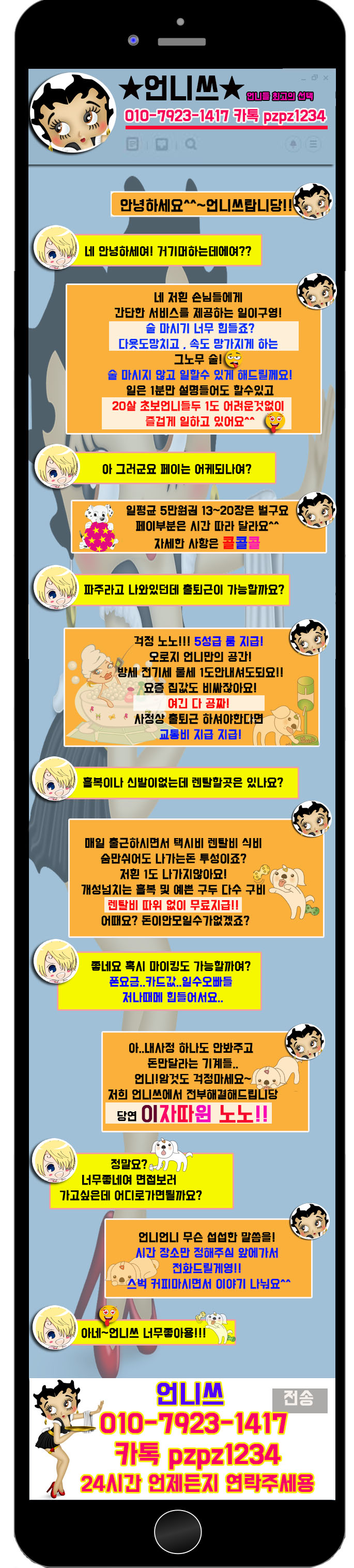 언니쓰 입니다