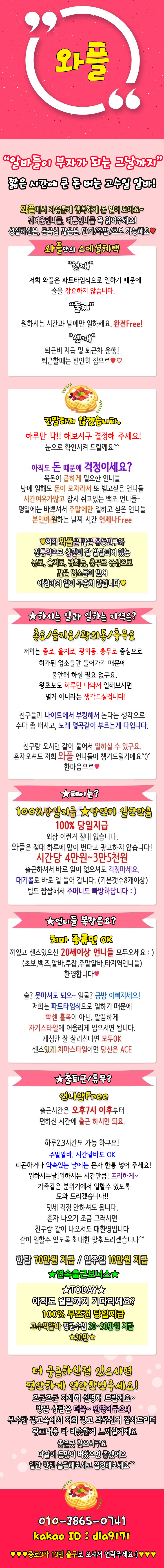 티티알바 - ttalba.kr - 밤알바,유흥알바,룸알바,여우알바,업소알바,노래방알바,고소득알바,고수익알바,bj알바,여성알바,레깅스알바,텐카페알바,노래방도우미,구미호알바,캣알바,미소알바,알바걸스,단기알바,루비알바,퀸알바,악녀알바,나나알바,텐카페알바,란제리알바,셔츠룸알바,텐프로알바,강남밤알바,강남유흥알바,강남룸알바,부산밤알바,부산유흥알바,부산룸알바,대전밤알바,대전유흥알바,대전룸알바,대구밤알바,대구유흥알바,대구룸알바,광주밤알바,광주유흥알바,광주룸알바,강남밤알바,강남유흥알바,강남룸알바,수원밤알바,수원유흥알바,수원룸알바,분당밤알바,분당유흥알바,분당룸알바,동탄밤알바,동탄유흥알바,동탄룸알바,해외밤알바,밤알바커뮤니티,미국밤알바,상해밤알바,엘에이밤알바,하와이밤알바,밤알바구인,밤알바구직,밤알바구인구직,강남식스,강남레깅스,강남제니스,강남더킹,강남플랜비,부산고구려,일산밤알바,밤알바커뮤니티