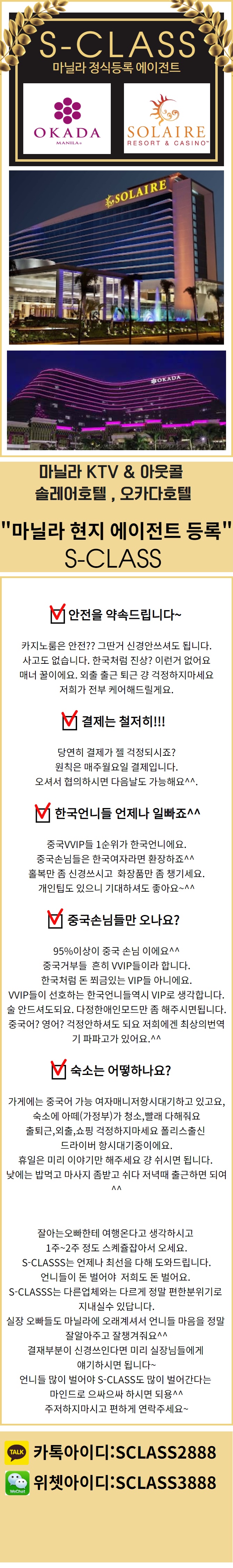 해외밤알바 솔레어 입니다..jpg